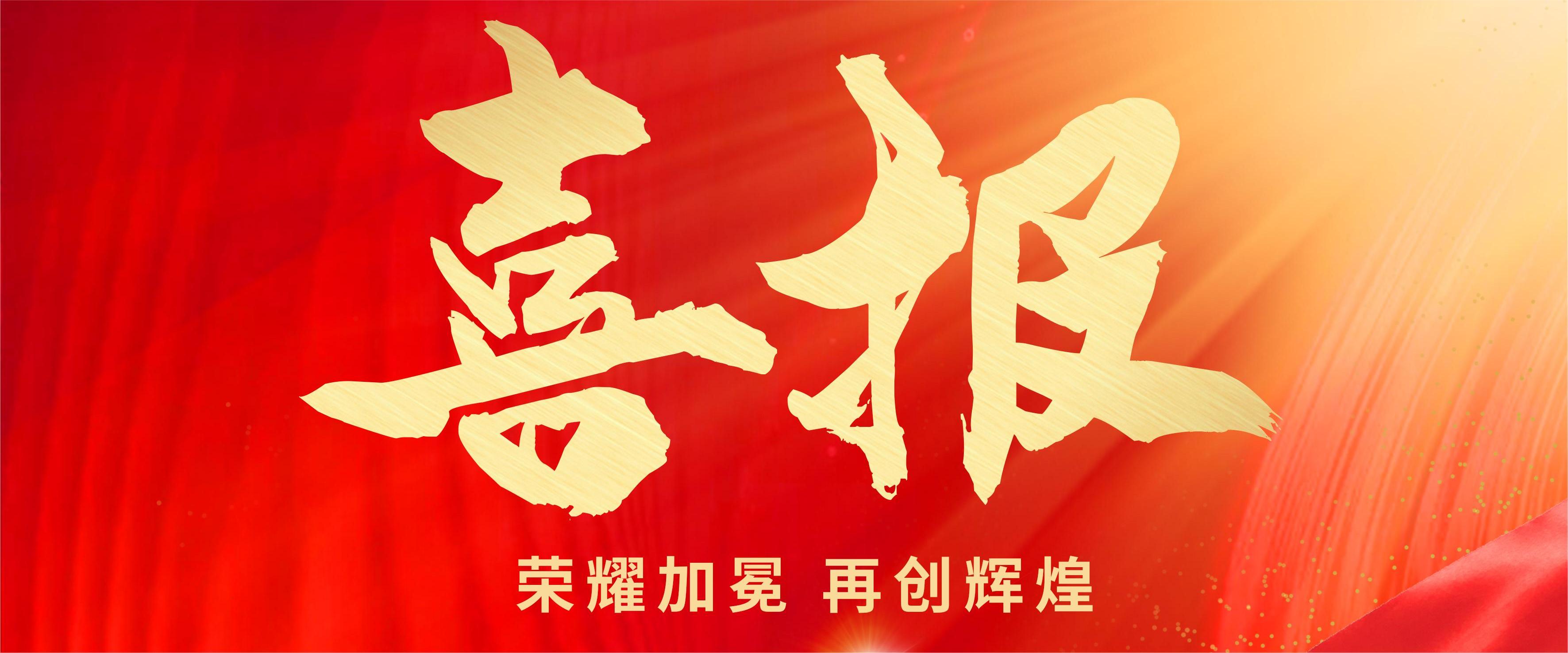 又一個單項冠軍